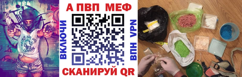 А ПВП СК  что такое наркотик  Покровск 