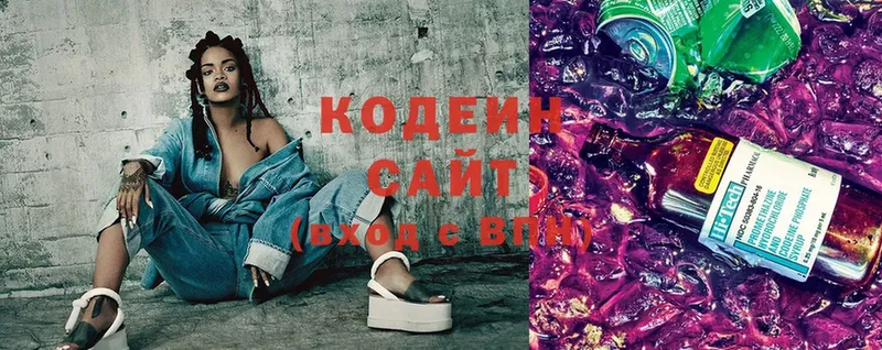 Кодеин Purple Drank  Покровск 