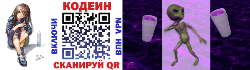 Codein Purple Drank  Покровск 