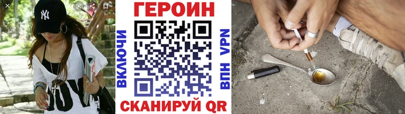 купить наркотик  Покровск  ГЕРОИН хмурый 