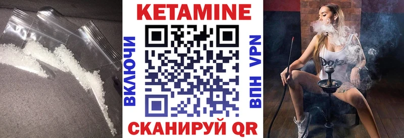 Кетамин ketamine  где купить   Покровск 
