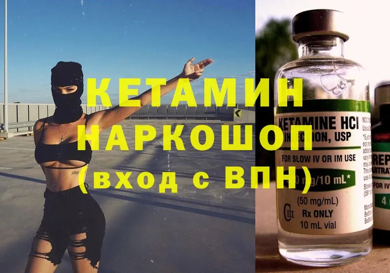 где купить   Покровск  Кетамин ketamine 