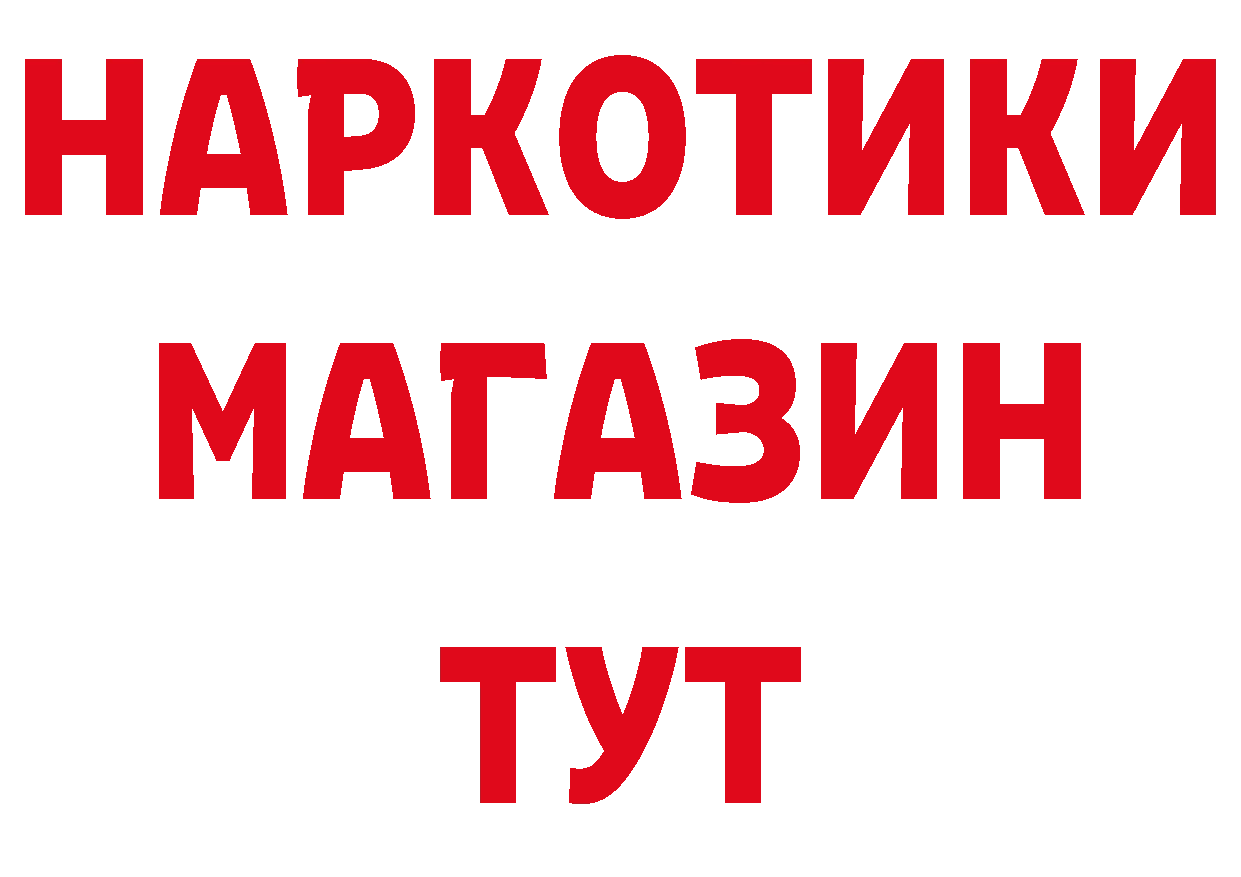 КОКАИН 97% вход дарк нет MEGA Покровск