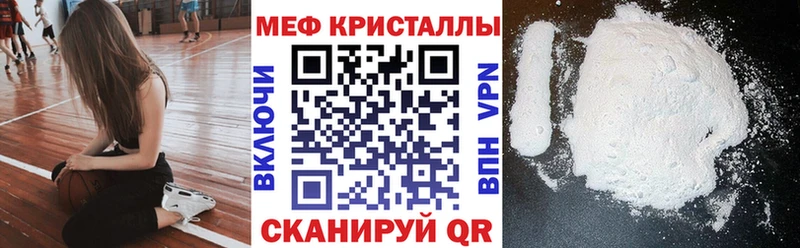 Мефедрон mephedrone  наркотики  Покровск 