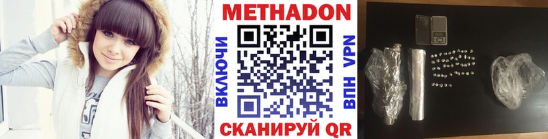 МЕТАДОН белоснежный  гидра сайт  Покровск 